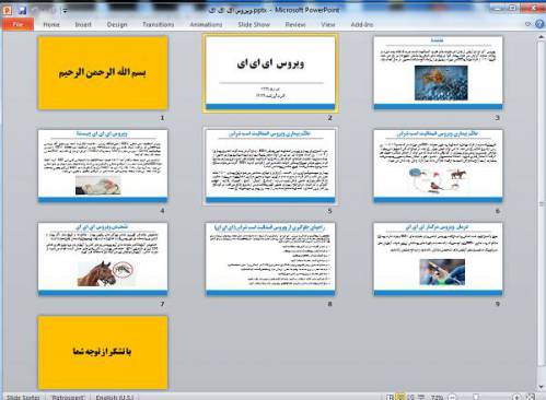 پاورپوینت ویروس ای ای ای