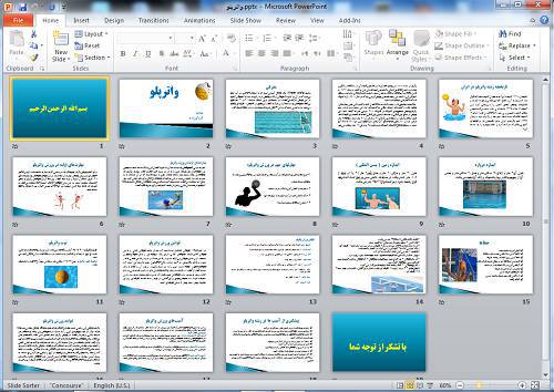 پاورپوینت واترپلو