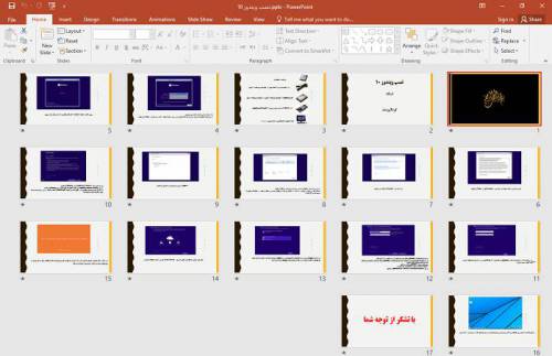 پاورپوینت نصب ویندوز 10