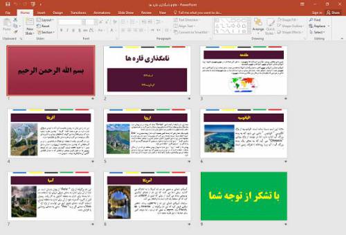 پاورپوینت نامگذاری قاره ها
