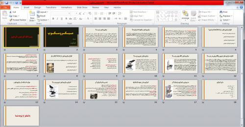 پاورپوینت میکروسکوپ