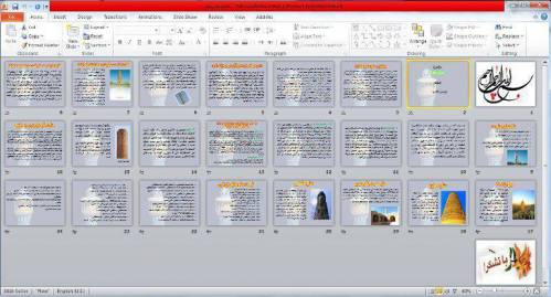 پاورپوینت  مناره‌ها